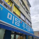 미담우리옷 이미지