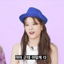 거짓말탐지기 게임하는 프로미스나인의 규리, 채영, 나경이! 이미지