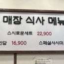 스시로운생활 이미지