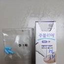 젤네일부작용 손톱무좀 치료기2탄 손톱두겹 조갑박리증 손톱진균 주블리아