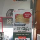 스피드메이트 맘모스점 이미지