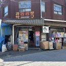 행궁동 과학동광문구💛