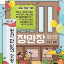 장천터미널 이미지