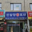 삼양총포사
