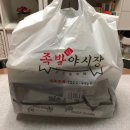 족발야시장금정역점 - 1260 | 족발야시장금정역점