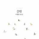 끌림.은 이미지