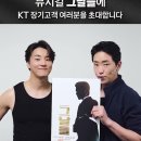 kt.corp 인스타그램 이미지