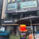 브라더스 | 청춘조개 본점 오이도 / 조개브라더스후기