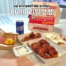 더깨비 닭강정 | 배방 닭강정 맛집 마리마리닭강정, 순살닭다리살이라 더 맛있는 포장 후기