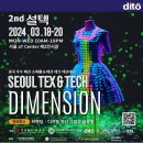 설텍