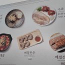 삼교리동치미막국수포남점