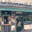 커피나뜨래 이미지