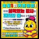 [인천 수영장 추천] 송도어린이수영장키즈웨일 깨끗한 물에서 배우는 수영의 즐거움