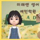 한솔플러스영어교습소 - 노원구 공릉로34길 33 | 한솔플러스영어교습소