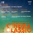 (공연) 국립심포니오케스트라 <시네마클래식데이> 이미지