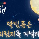 제천 문화재야행 이미지