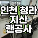 랜건축사사무소 이미지
