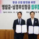 남경산업
