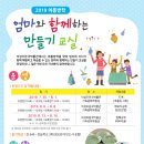 함께만들기교실 이미지