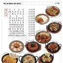 동네포차 네이버블로그