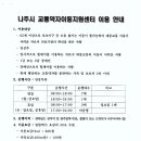 나주시교통약자이동지원센터 이미지