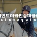 서서울승마클럽 이미지