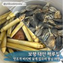 충남 보령부터 태안 해루질 여행 : 독산, 꽃지, 몽달청 해수욕장 준비물 바지락 맛조개 꽃게 포인트
