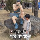 (주)퀘스타정보기술 | 매월 마지막주 수요일은 무료라고? 공주 석장리박물관 후기