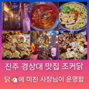 조커닭 이미지