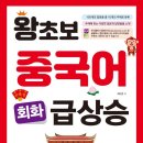 중국여행을 위한 회화 이미지