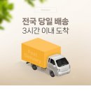 둔산중로-44 | 누적 출고량 84,000건 이상! 전국 어디든 3시간 내 배달합니다.