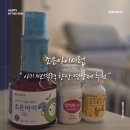 조은약국 | 11개월 아기 영양제 조은아이시럽 구매 후기 아기 면역력 관리