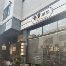 온담 | 광주 수완지구 삼겹살 맛집인 온담 수완점 후기