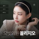 오빗의원 이미지