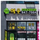 야당역공인중개사사무소 이미지