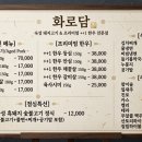 화로담