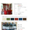 DIY,칠판페인트,빈티지 리폼효과 던에드워드밀크페인트,워싱페인트,컬러젯소,밀러페인트 묶음판매 처분 이미지