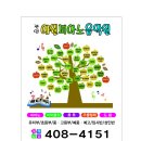 예원피아노 이미지
