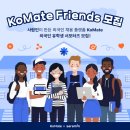 수메이트