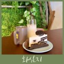 화심지