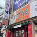 대백마트(이곡점)