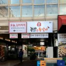 중랑등갈비 - 고양시 일산동구 고봉로 26-14 | 중랑등갈비