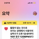 카페심실 | 임신 중 이벤트 (태아 뇌실확장, 심실결손, 산모 고심박)