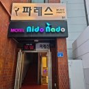 파레스 | 홍대노래타운 가서 미친 듯이 놀고 온 후기 노래타운 파레스 홍대점
