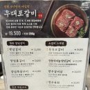 전원숯불 | 대구 전원숯불 태전점 주말 웨이팅 단체모임 점심특선 놀이방 주차장 내돈내산 후기