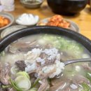 공장장공인중개사사무소 | 곤지암 맛집 최미자 소머리국밥 후기
