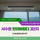 수원 시스템에어컨 설치 후기｜서수원한라비발디3단지 삼성 무풍 3대 시공 리뷰