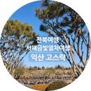 서해2농장 이미지