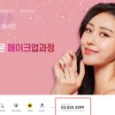 원패스입시컨설팅학원