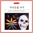 마녀손톱 - 창원시 마산회원구 | 마녀손톱
